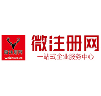 和县贵阳公司注册之公司注册流程知识总结